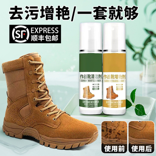 21棕色作战靴清洗剂去污绒面清洁增艳剂护色补色翻新翻毛牛皮磨砂