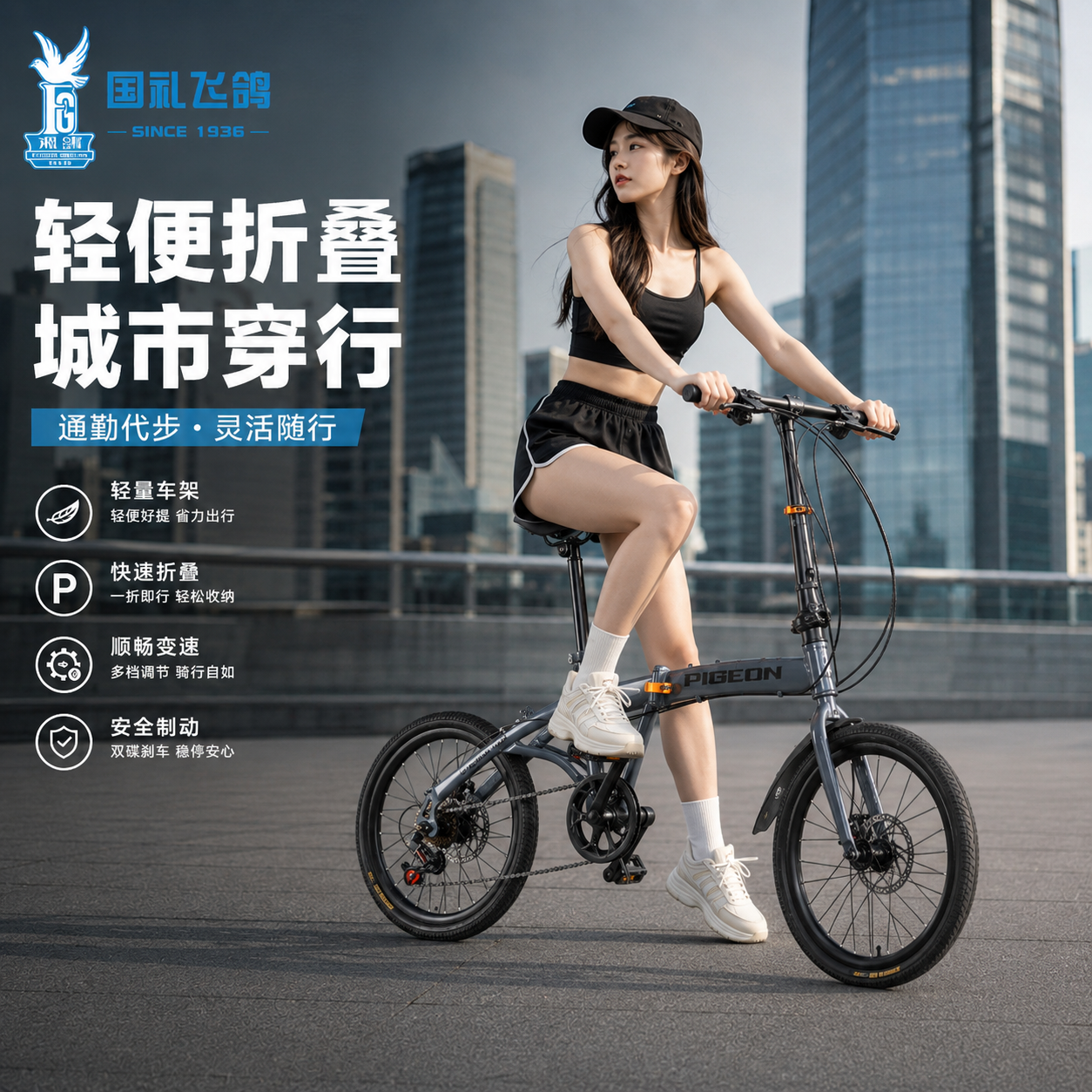 飞鸽折叠自行车超轻便携成人可放后备箱男女款20寸变速单车免安装