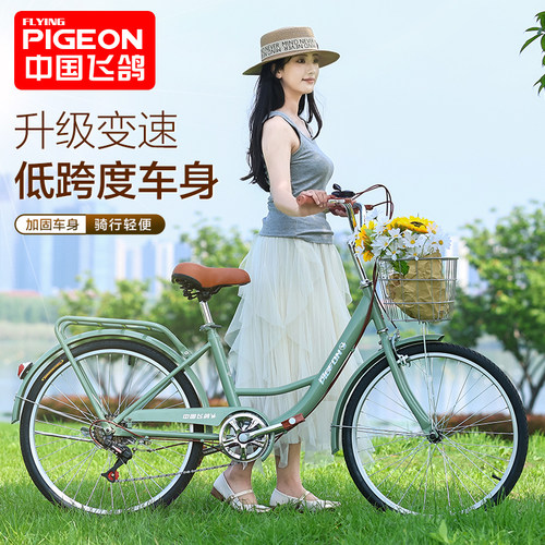 飞鸽女款通勤自行车轻便上班单车代步24寸26寸大学生初中成人新款