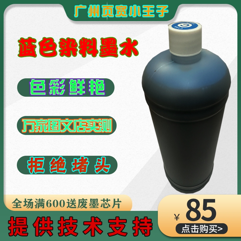 惠普页宽机专用连供墨水适用HP77650 77660 77940 452 577 77740