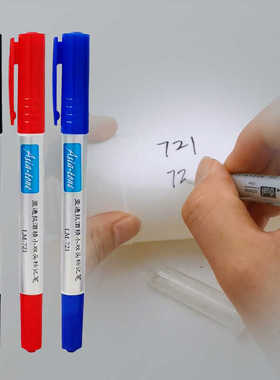 亚通LM-721防酒精记号笔耐高温油性笔小双头抗实验室酒精笔马克笔