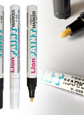 LION狮牌不锈钢专用油漆笔防水黑色白色V320工业金属低卤素记号笔
