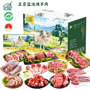正宗宁夏滩羊肉礼券新鲜现杀整只半只羊肉礼盒 源头直发