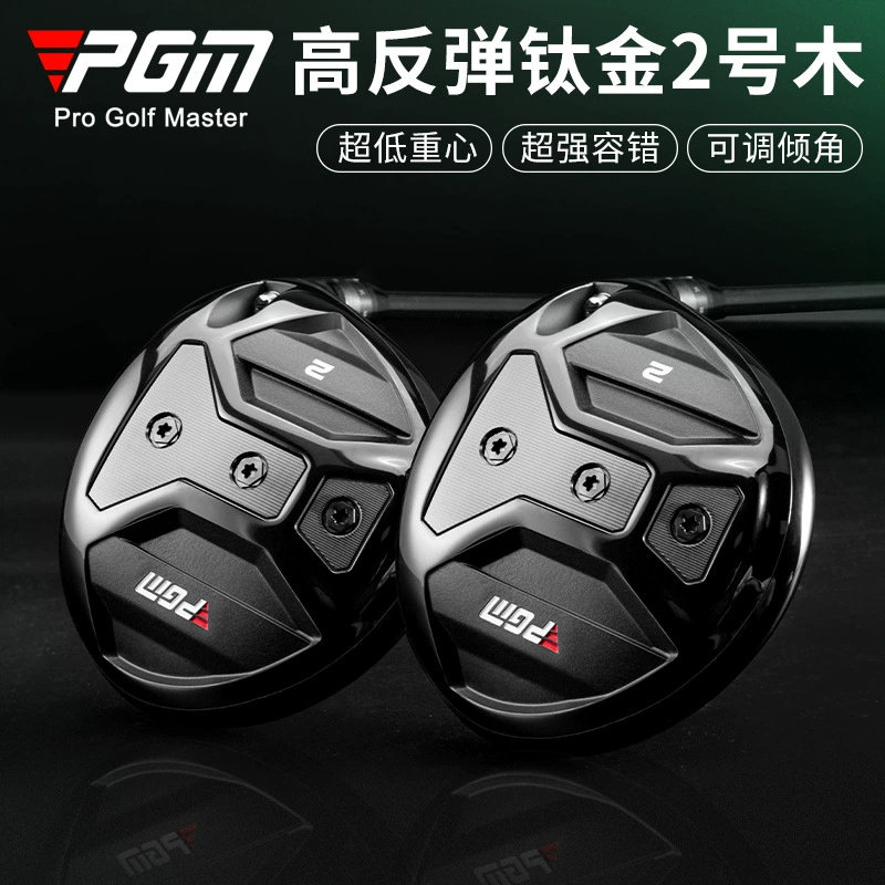 PGM高尔夫球杆2号木低重心发球杆