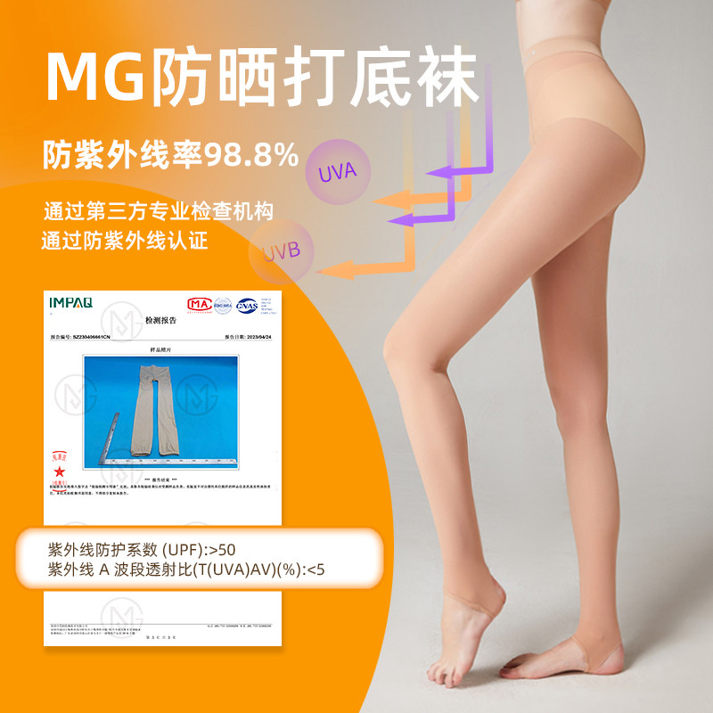 MG高尔夫防晒打底裤冰丝踩脚裤女