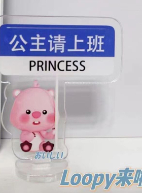 公主请开心立牌摆件小红书同款压克力创意送闺蜜朋友礼物桌面摆件