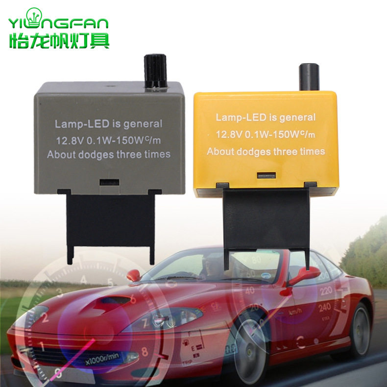 适用于toyota丰田汽车8pin可调速led转向灯闪光继电器81980-50030
