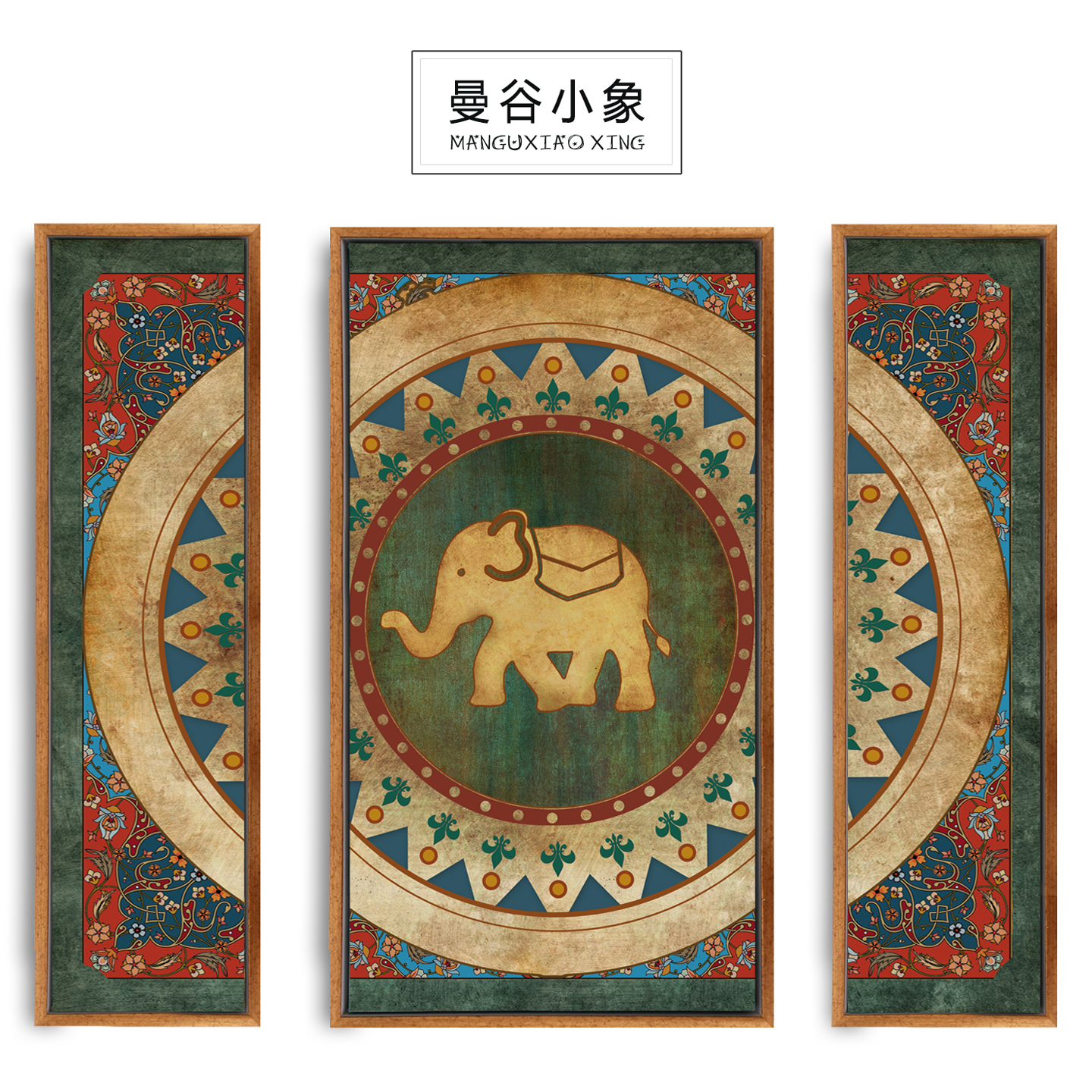 东南亚泰式曼谷小象装饰画瑜伽馆复古壁画客厅卧室民族风大象挂画图片