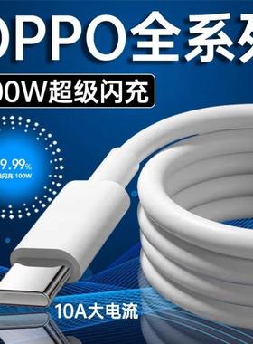 OPPO A96A97原装33w充电线33W闪充线Find N原配oppoa96reno7sefindn原装正品闪充K9X OPPOPAD A97原装33W快充