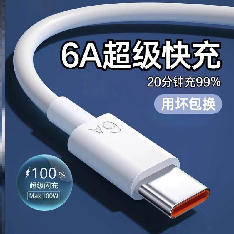 华为充电线原装正品6A/5A超级快充Mate60/40pro/Nova10/p60/70手机数据线