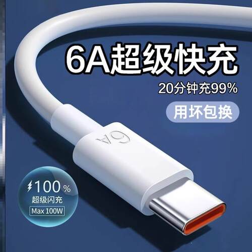 华为充电线原装正品6A/5A超级快充Mate60/40pro/Nova10/p60/70手机数据线
