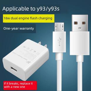 适用于Vivoy93/Y93S充电器18W w闪充手机数据线快速充电Y93S充电线Y93数据线2A双引擎插头