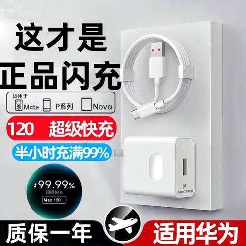 适用于荣耀原装100超级快充充电器magic4/5/6pro至臻版50/70/90GT100Pro专用300曜芝200手机magic7pro闪充头W