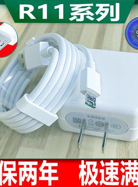 适用oppoR11充电器线闪充0Pr11st手机快充插头r11plus原装安卓数据线s套装加长2米线