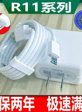 适用oppoR11充电器线闪充0Pr11st手机快充插头r11plus原装安卓数据线s套装加长2米线