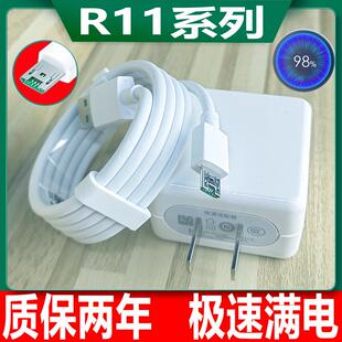 适用oppoR11充电器线闪充0Pr11st手机快充插头r11plus原装安卓数据线s套装加长2米线