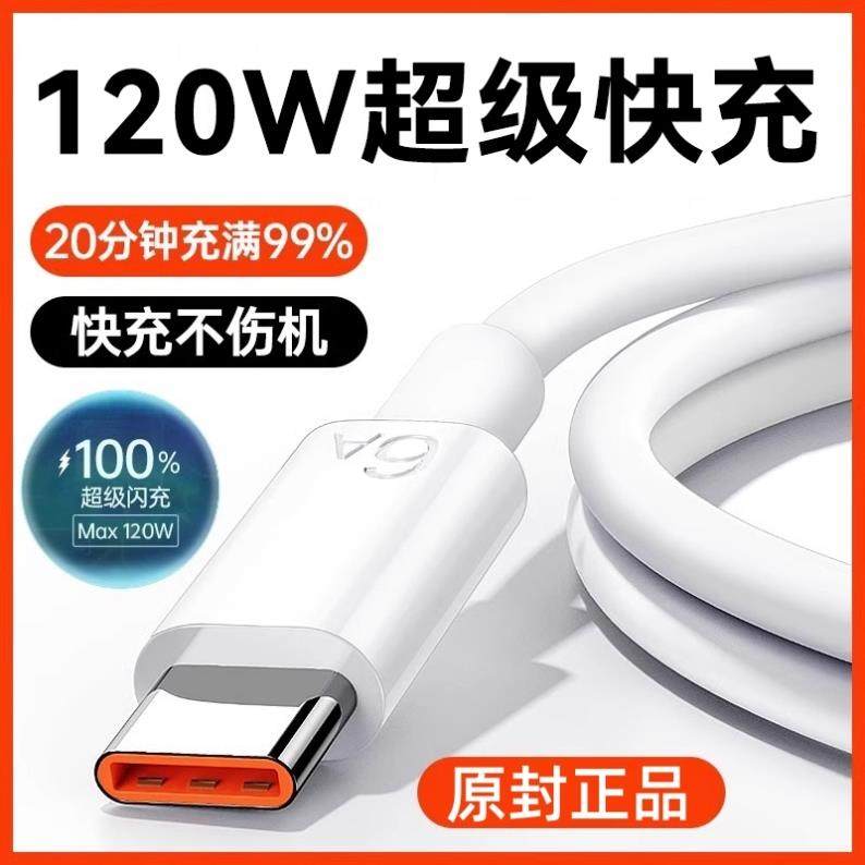 【原装正品】华为手机充电线原装双线typec数据线6a超级快充mate60 pro X5充电线原装车载双向充