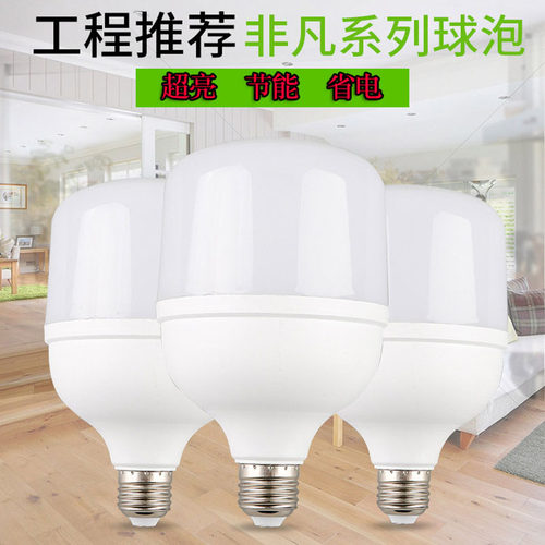 超亮防水家用室内60w厂房led灯泡