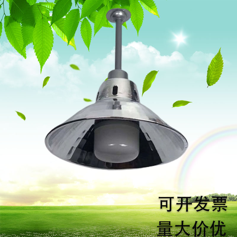 e反光e27厂房铝工业吊灯外壳罩仓库工厂罩车间led工矿灯灯罩40罩