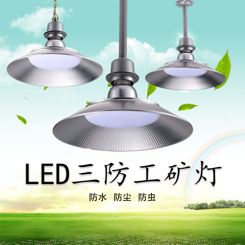 厂房防尘超亮户外led一体吊灯