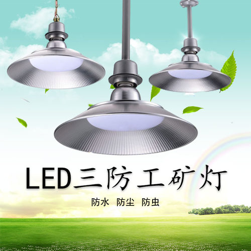 厂房防尘超亮户外led一体吊灯