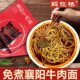 解放桥襄阳牛肉面牛杂面碗装 泡面183克带料包冲泡即食襄阳牛肉面