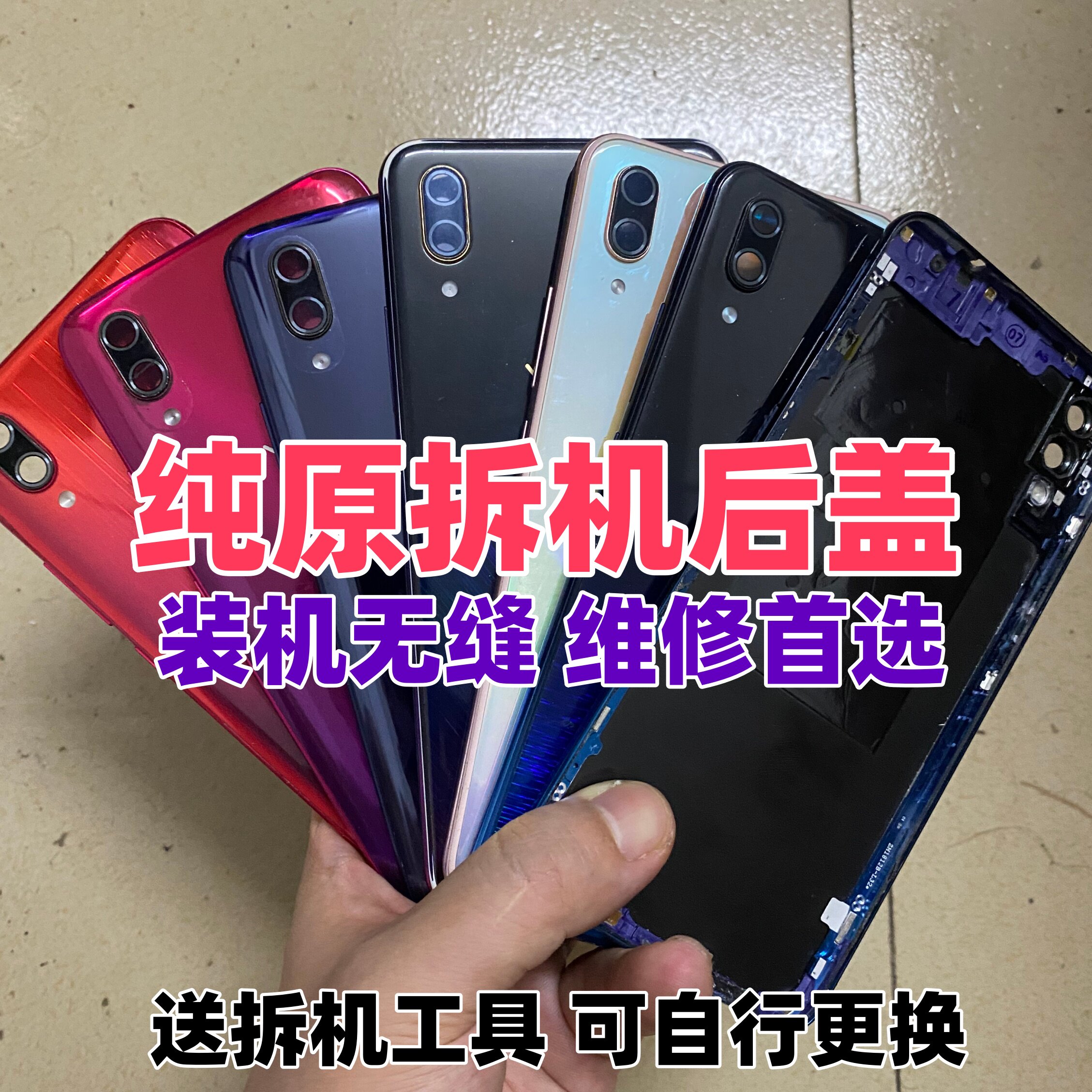 适用vivo x23原装玻璃后盖x23幻彩版二手后壳手机电池盖原拆机盖