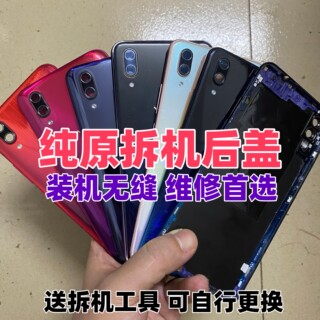 适用vivo x23原装玻璃后盖x23幻彩版二手后壳手机电池盖原拆机盖