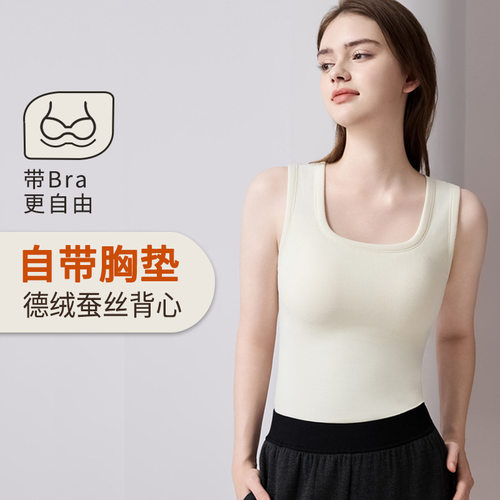 德绒保暖带胸垫背心打底加绒加厚上衣运动裹胸内搭背心女