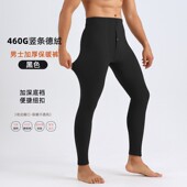 460g加厚腈纶德绒男加厚保暖裤 加绒线裤 A类发热德绒秋裤 大码
