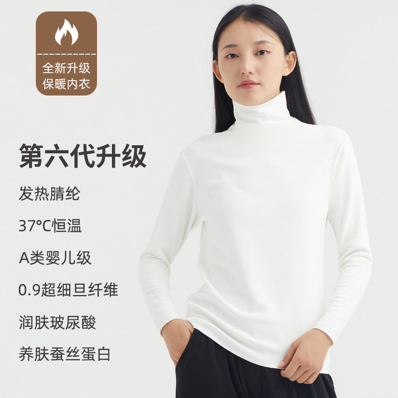 340克腈纶德绒高领打底衫女秋冬堆堆领女神衣长袖女保暖上衣T恤