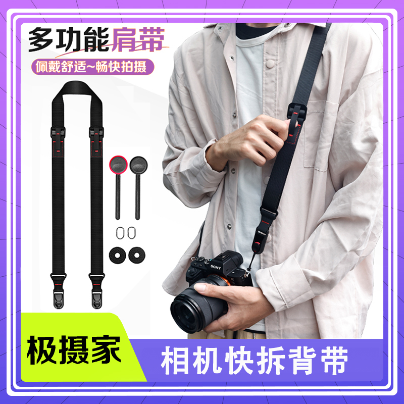 相机快拆背带适用索尼A6700富士XT50尼康Z30佳能R8调节快装肩带