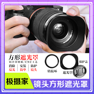 铝合金方形遮光罩适用铭匠Tilt 50mm F1.4镜头62mm口径遮光罩配件