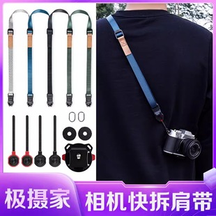 极摄家相机背带适用索尼A7M4佳能R8富士XM5尼康Z30磁吸调节小肩带