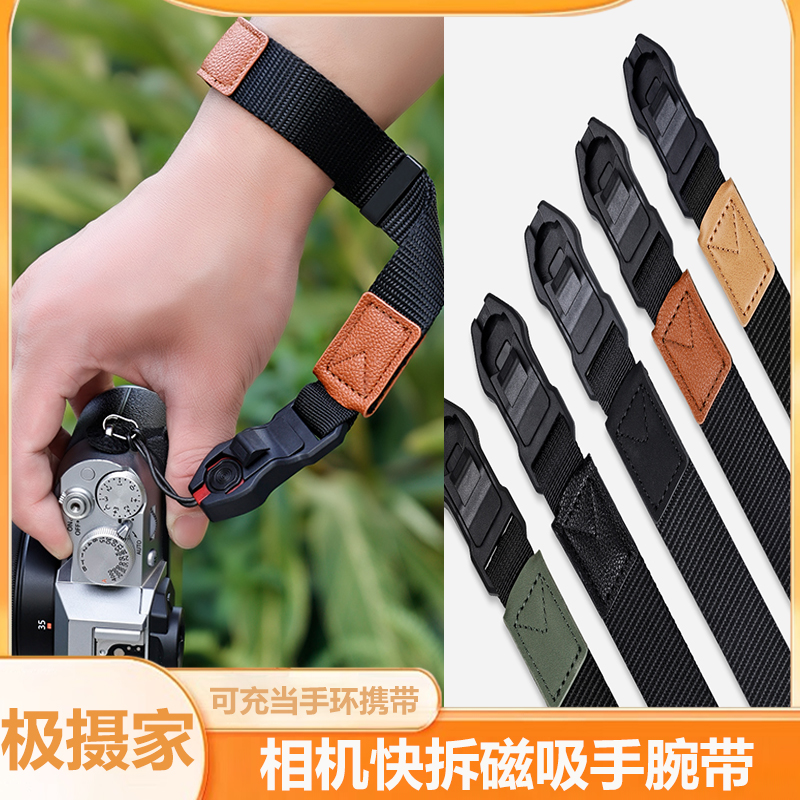 相机腕带手腕带适用佳能尼康索尼微单反通用磁吸快拆手绳兼容PD