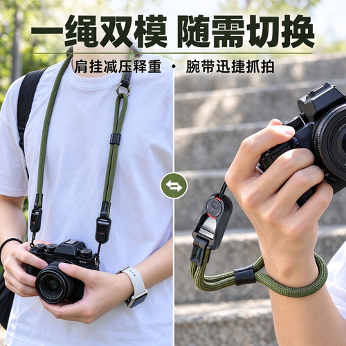 极摄家背带手腕带快速更换调节
