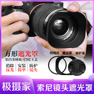 铝合金遮光罩适用富士索尼佳能尼康相机52/55/58/62mm方形遮光罩