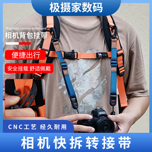 相机背带快拆挂带适用佳能富士微单反相机肩带悬挂减压配件兼容pd