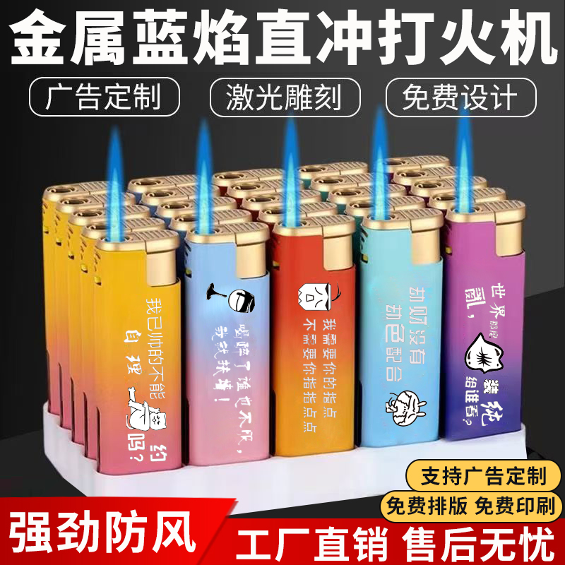 金属防风高档磨砂打火机广告logo定制定做一次性饭店家用商用印字