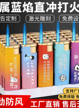 金属防风高档磨砂打火机广告定制