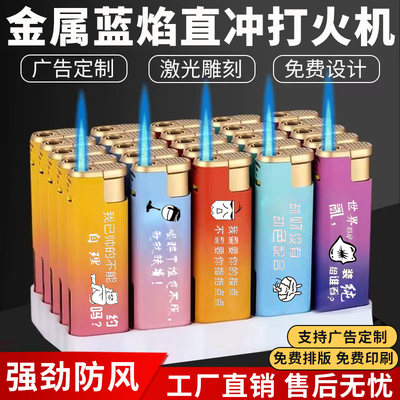 金属防风高档磨砂打火机广告定制