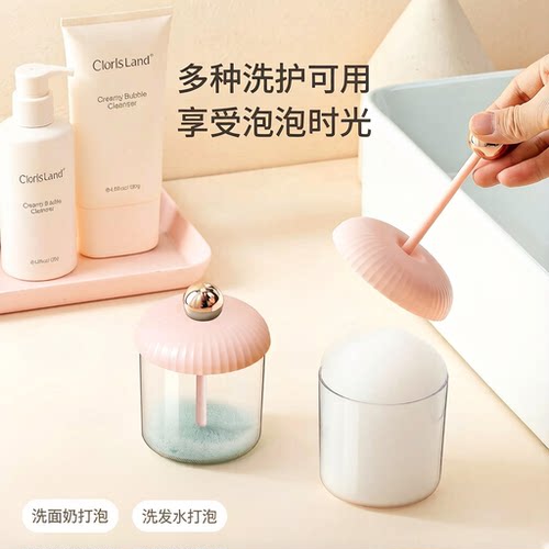 洗面奶专用按压起泡器便携打发杯