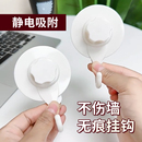 不伤墙静电吸附无痕挂钩可拆卸反复使用免打孔贴卫生间无背胶挂钩