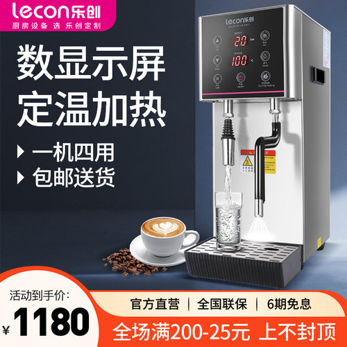 乐创蒸汽全自动奶茶店机