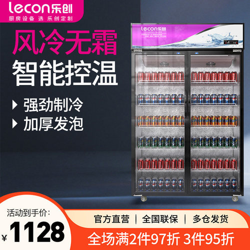 乐创立式双开门保鲜啤酒展示柜
