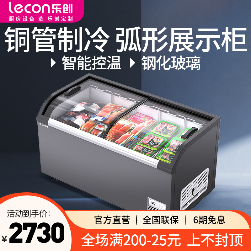 超市大容量保鲜冷冻卧式岛柜