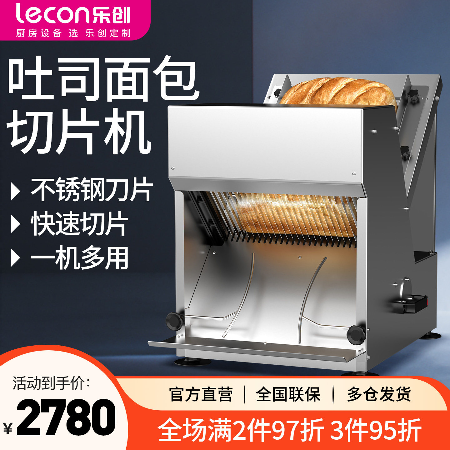 乐创吐司面包切片器器切割器土司