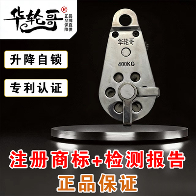双向自锁防坠吊运提拉小型上升器