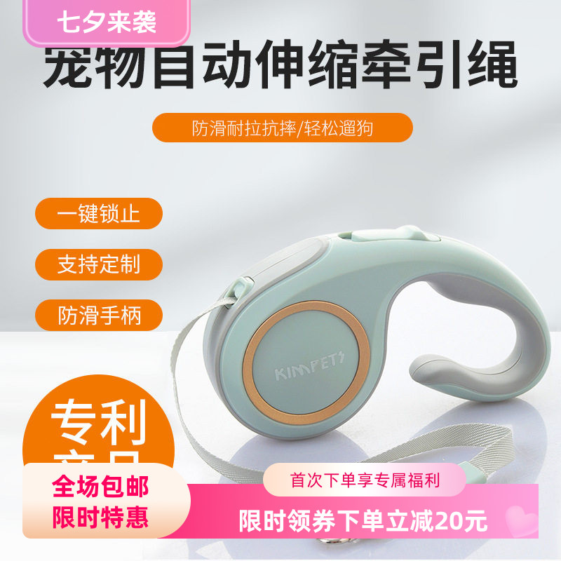 狗狗宠物自动伸缩牵引带狗狗柯基猫咪牵引器出行便携式遛狗绳用品