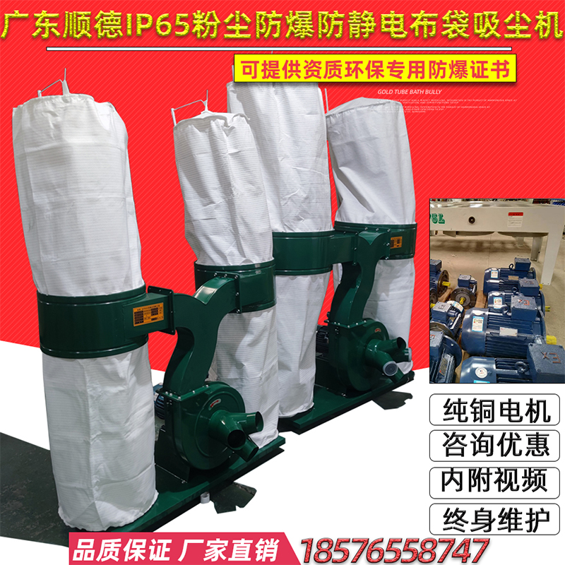 厂家直销EX粉尘防爆布袋吸尘机